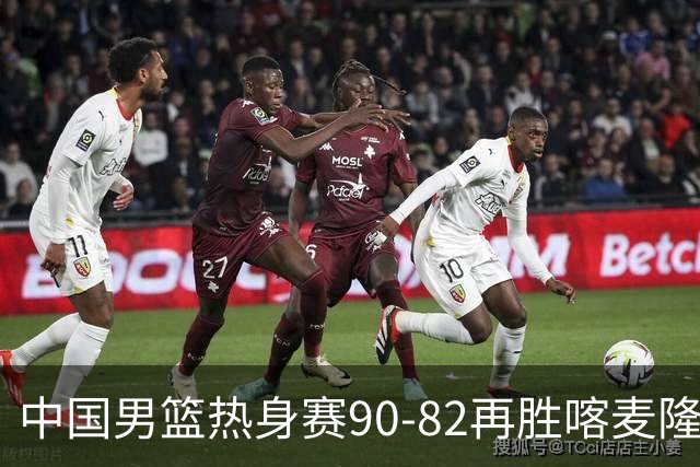 中国男篮热身赛90-82再胜喀麦隆 多点开花展现顽强拼搏