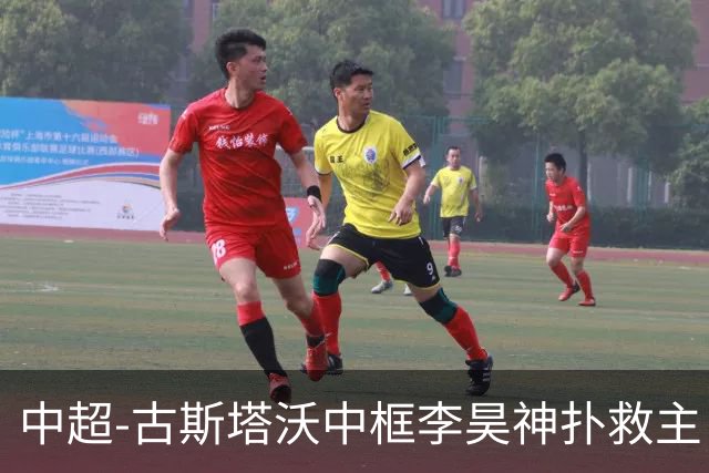 中超-古斯塔沃中框李昊神扑救主 河南队0-0闷平西海岸
