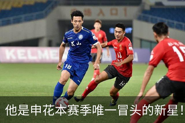 他是申花本赛季唯一冒头的新星！未来有望破格进国足，值得期待