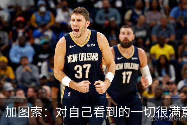 加图索：对自己看到的一切很满意，希望拉齐奥能完成阵容补强