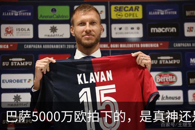 巴萨5000万欧拍下的，是真神还是赌局？