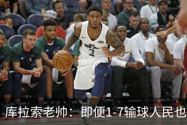 库拉索老帅：即便1-7输球人民也一直支持我们，今天是球员的回报