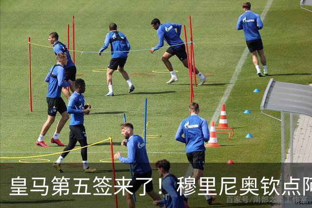 皇马第五签来了！穆里尼奥钦点阿森纳中卫 情况略复杂