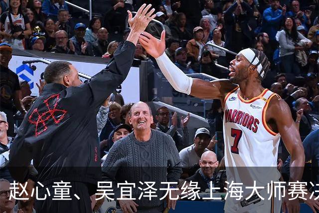 赵心童、吴宜泽无缘上海大师赛决赛，两人世锦赛夺冠后状态盘点